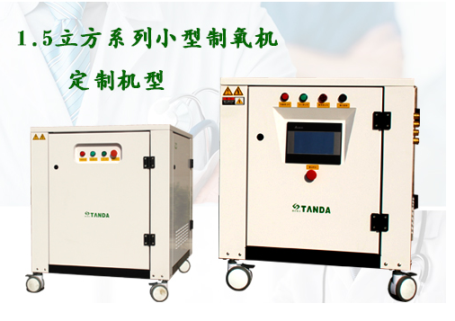 制氧机生产厂家